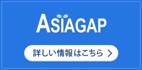 ASIAGAP